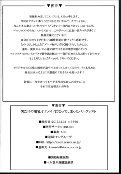 Page 13 of Boku dake no Bakunyuu Ona-Maid ni Natte Shimatta Belfast