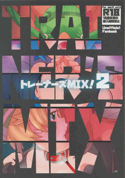 Download Trainers MIX!2