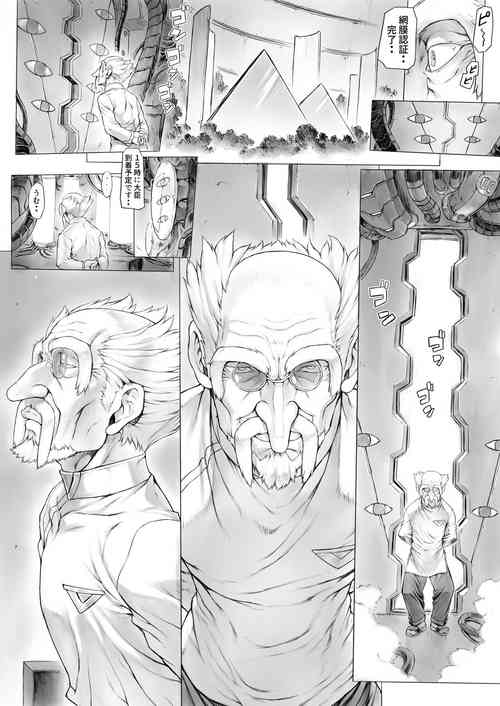 Download Ayanami B-Type.. Hakase to no Koto..