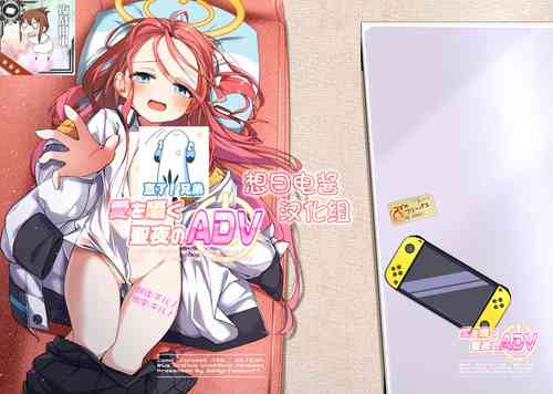 Download Ai wo Sasayaku Seiya no ADV