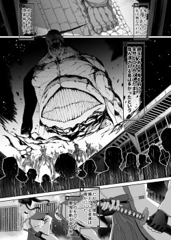 Page 3 of ] 刀の巫女、ふたなり搾精レベルドレイン・妖刀に踏み躙られし心