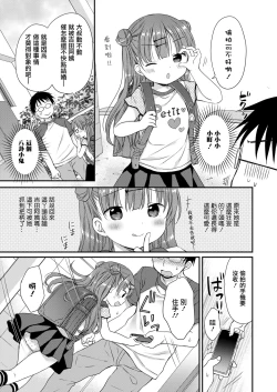 Page 4 of Kawaii no Mahou