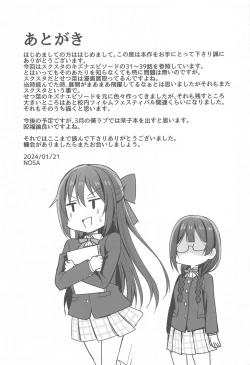 Page 19 of Himitsu no Mangakka Tokkun