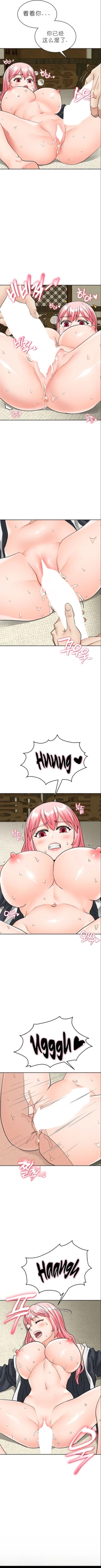 Page 116 of I Picked up a self-proclaimed Heavenly Demon （完）（gpt+润色）