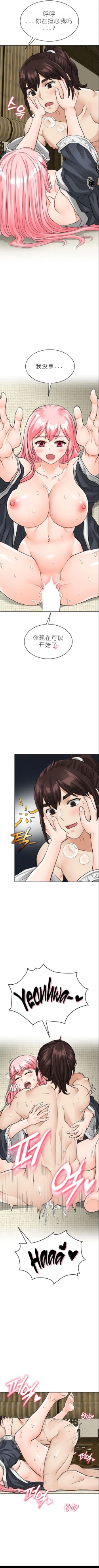 Page 118 of I Picked up a self-proclaimed Heavenly Demon （完）（gpt+润色）