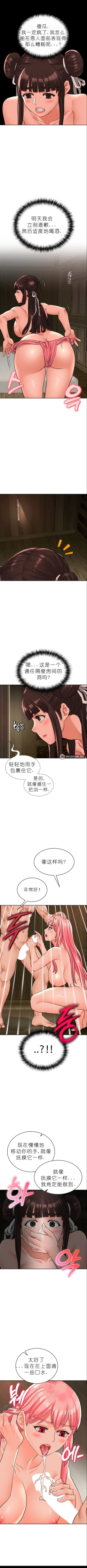 Page 162 of I Picked up a self-proclaimed Heavenly Demon （完）（gpt+润色）