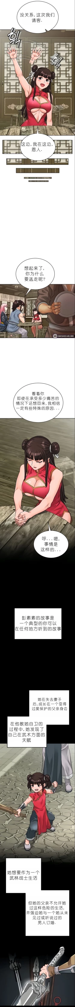 Page 176 of I Picked up a self-proclaimed Heavenly Demon （完）（gpt+润色）