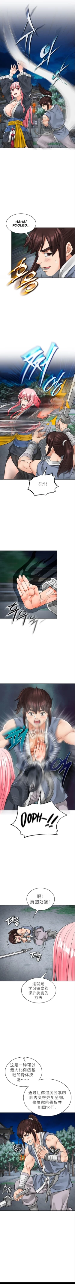 Page 193 of I Picked up a self-proclaimed Heavenly Demon （完）（gpt+润色）