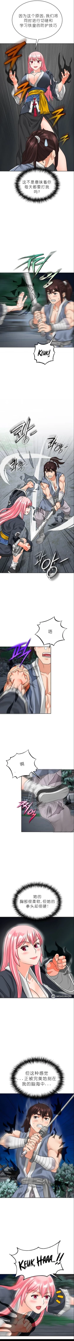 Page 194 of I Picked up a self-proclaimed Heavenly Demon （完）（gpt+润色）