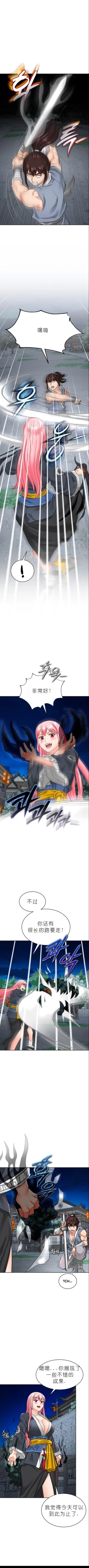 Page 195 of I Picked up a self-proclaimed Heavenly Demon （完）（gpt+润色）