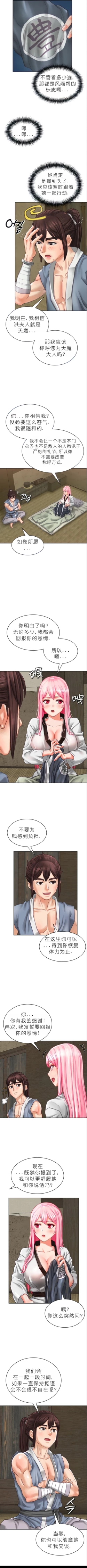 Page 20 of I Picked up a self-proclaimed Heavenly Demon （完）（gpt+润色）