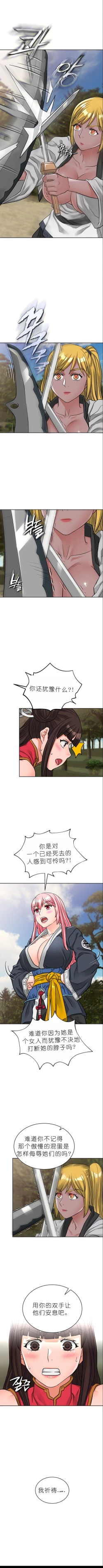 Page 216 of I Picked up a self-proclaimed Heavenly Demon （完）（gpt+润色）