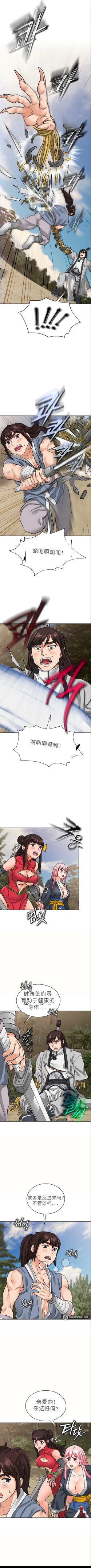 Page 219 of I Picked up a self-proclaimed Heavenly Demon （完）（gpt+润色）