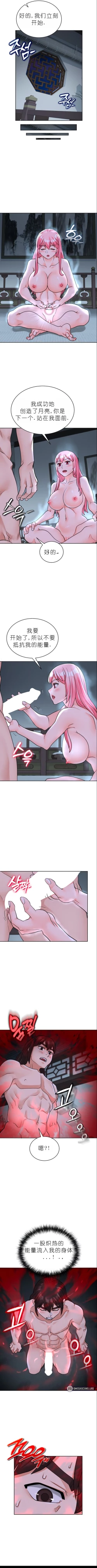 Page 229 of I Picked up a self-proclaimed Heavenly Demon （完）（gpt+润色）