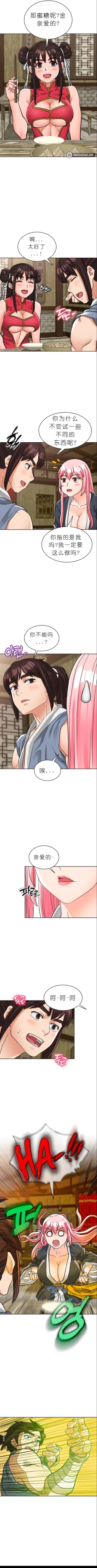 Page 253 of I Picked up a self-proclaimed Heavenly Demon （完）（gpt+润色）