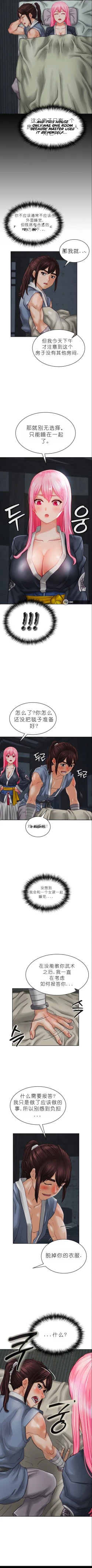 Page 25 of I Picked up a self-proclaimed Heavenly Demon （完）（gpt+润色）