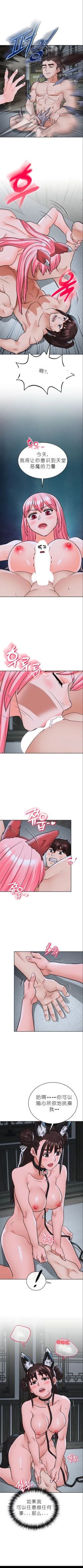 Page 272 of I Picked up a self-proclaimed Heavenly Demon （完）（gpt+润色）