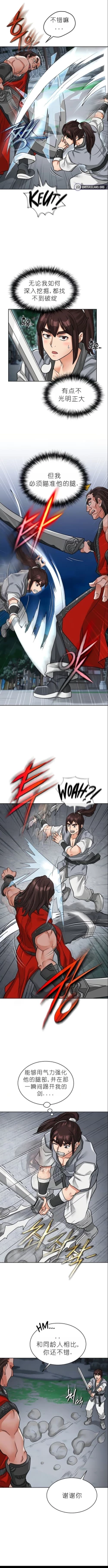 Page 295 of I Picked up a self-proclaimed Heavenly Demon （完）（gpt+润色）