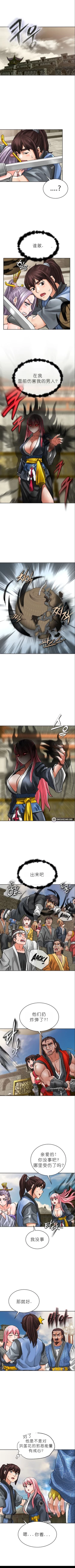 Page 308 of I Picked up a self-proclaimed Heavenly Demon （完）（gpt+润色）