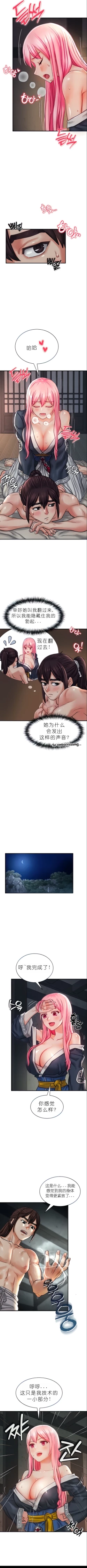 Page 30 of I Picked up a self-proclaimed Heavenly Demon （完）（gpt+润色）