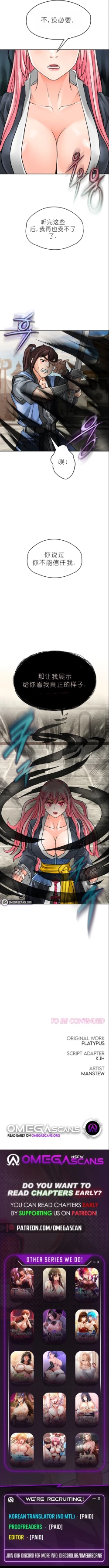 Page 311 of I Picked up a self-proclaimed Heavenly Demon （完）（gpt+润色）