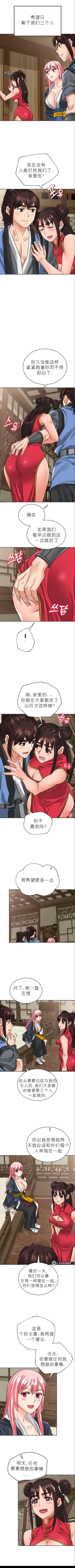 Page 318 of I Picked up a self-proclaimed Heavenly Demon （完）（gpt+润色）