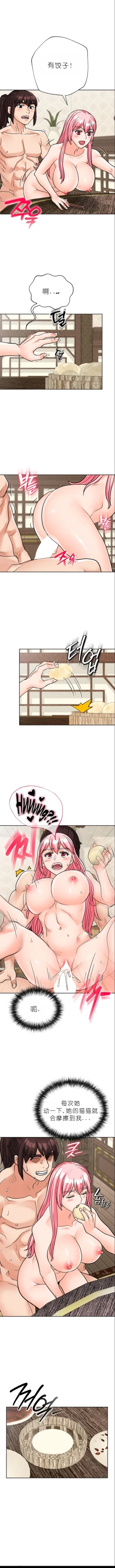 Page 330 of I Picked up a self-proclaimed Heavenly Demon （完）（gpt+润色）