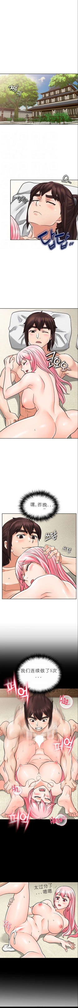 Page 337 of I Picked up a self-proclaimed Heavenly Demon （完）（gpt+润色）