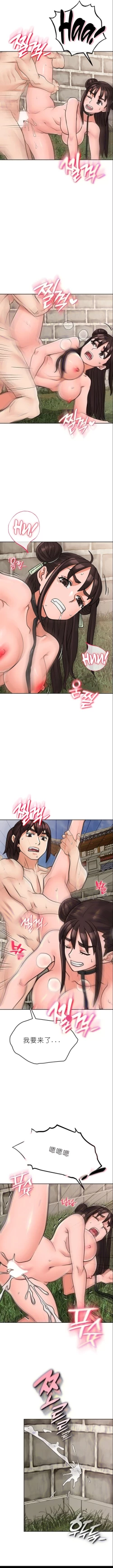 Page 348 of I Picked up a self-proclaimed Heavenly Demon （完）（gpt+润色）