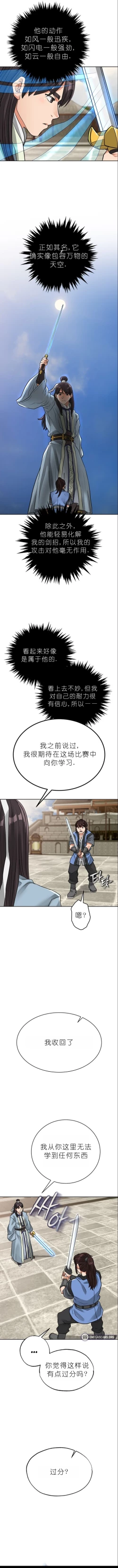 Page 357 of I Picked up a self-proclaimed Heavenly Demon （完）（gpt+润色）