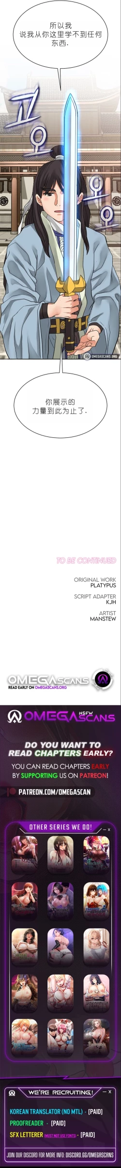 Page 360 of I Picked up a self-proclaimed Heavenly Demon （完）（gpt+润色）