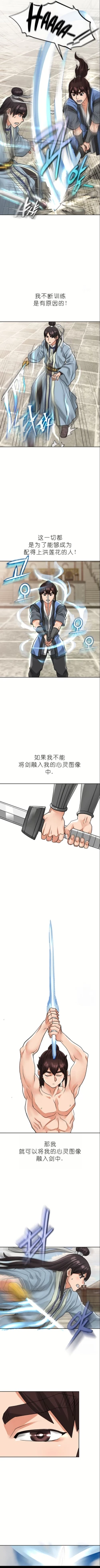 Page 364 of I Picked up a self-proclaimed Heavenly Demon （完）（gpt+润色）