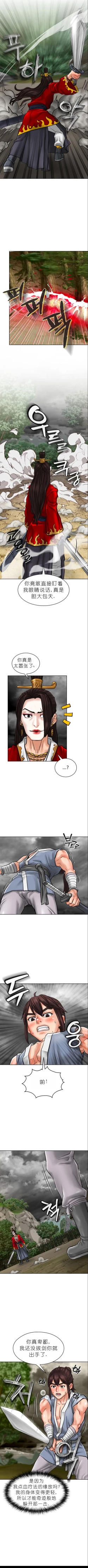 Page 39 of I Picked up a self-proclaimed Heavenly Demon （完）（gpt+润色）