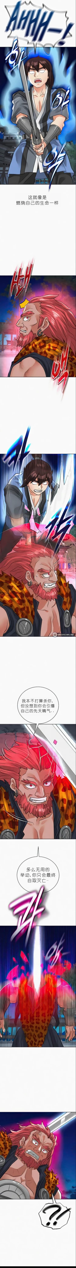 Page 494 of I Picked up a self-proclaimed Heavenly Demon （完）（gpt+润色）