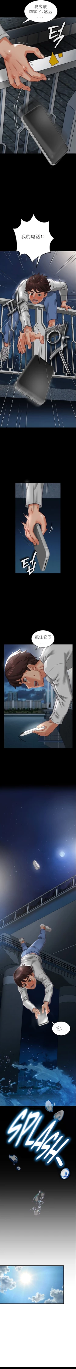 Page 4 of I Picked up a self-proclaimed Heavenly Demon （完）（gpt+润色）