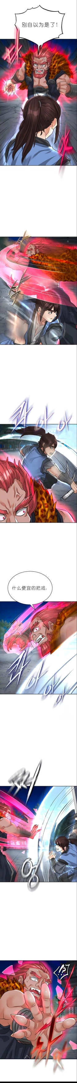 Page 502 of I Picked up a self-proclaimed Heavenly Demon （完）（gpt+润色）