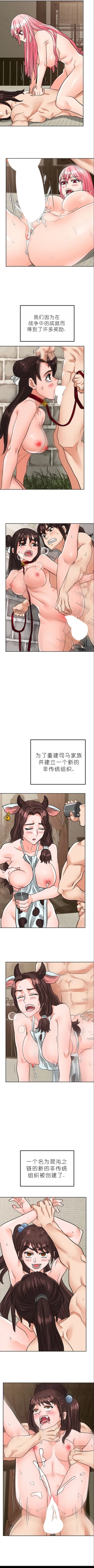 Page 511 of I Picked up a self-proclaimed Heavenly Demon （完）（gpt+润色）