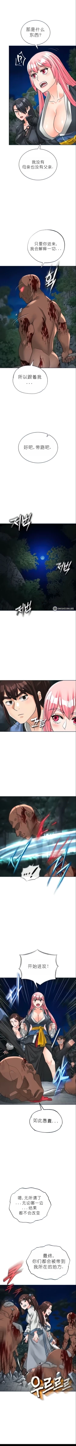 Page 520 of I Picked up a self-proclaimed Heavenly Demon （完）（gpt+润色）