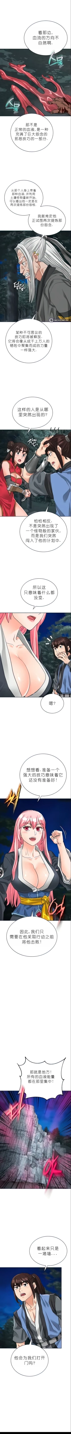 Page 522 of I Picked up a self-proclaimed Heavenly Demon （完）（gpt+润色）