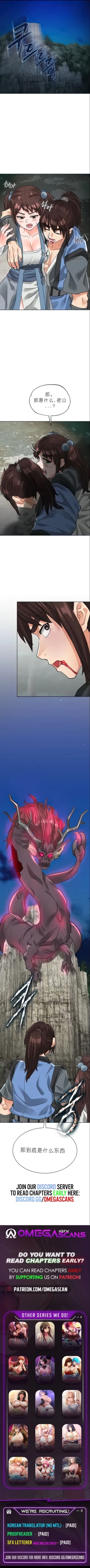 Page 536 of I Picked up a self-proclaimed Heavenly Demon （完）（gpt+润色）