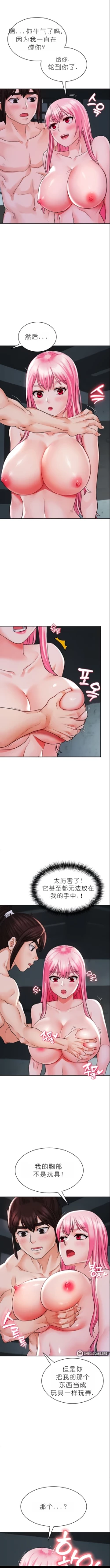 Page 79 of I Picked up a self-proclaimed Heavenly Demon （完）（gpt+润色）