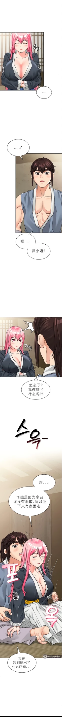 Page 95 of I Picked up a self-proclaimed Heavenly Demon （完）（gpt+润色）