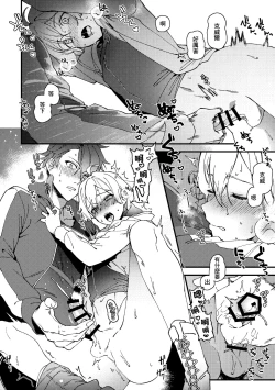 Page 13 of Imasara  Konna Hanashi  o Suru no mo Are dakedo