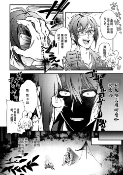 Page 3 of Imasara  Konna Hanashi  o Suru no mo Are dakedo