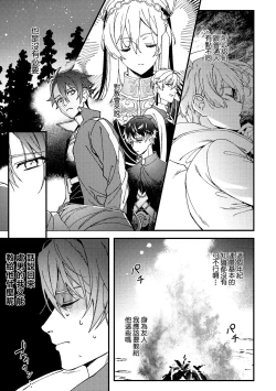 Page 4 of Imasara  Konna Hanashi  o Suru no mo Are dakedo