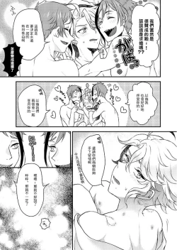 Page 21 of Futago ni Aisare Sugite Kyou mo Nemurenai | 被雙子愛的死去活來今天也沒法入睡