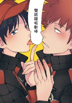 Page 2 of Derarenai Heya - Soutou Vibe