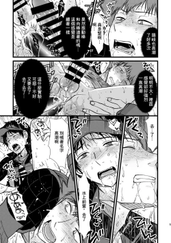 Page 5 of Derarenai Heya - Soutou Vibe