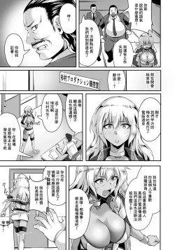 Page 7 of Kyokou no Utage