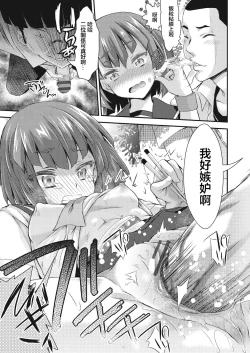 Page 18 of BOCCHI NO ZAMMA